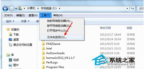 Win7如何打開(kāi)隱藏文件夾?打開(kāi)隱藏文件夾的方法