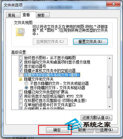 Win7如何打開(kāi)隱藏文件夾?打開(kāi)隱藏文件夾的方法