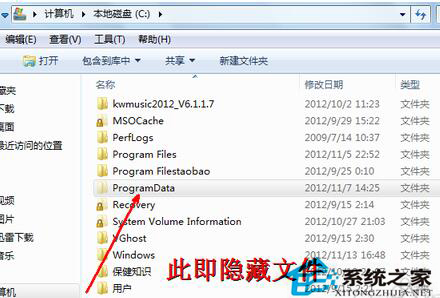 Win7如何打開(kāi)隱藏文件夾?打開(kāi)隱藏文件夾的方法
