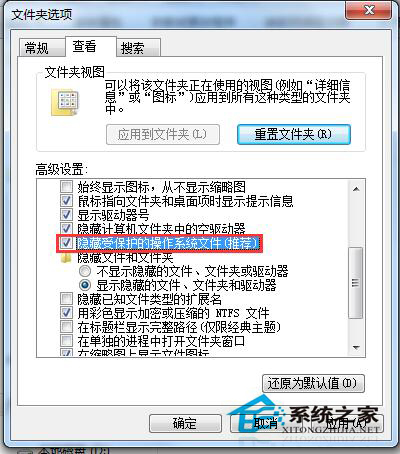 Win7如何打開(kāi)隱藏文件夾?打開(kāi)隱藏文件夾的方法