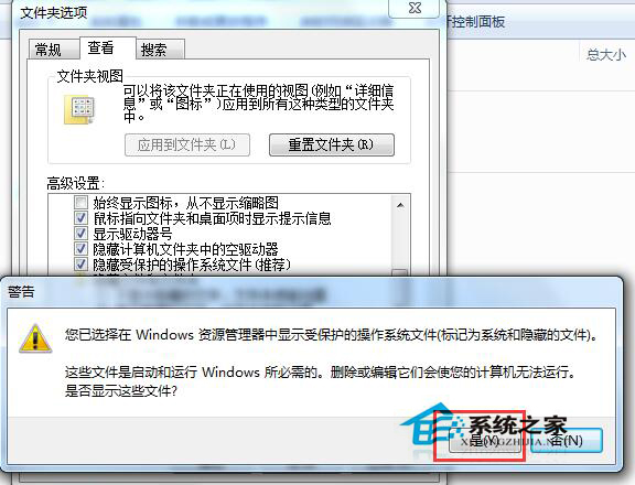 Win7如何打開(kāi)隱藏文件夾?打開(kāi)隱藏文件夾的方法