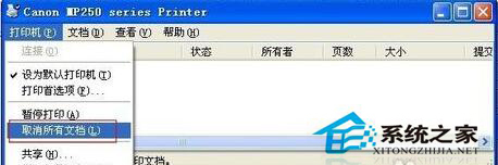 WinXP網(wǎng)絡(luò)打印機脫機的原因及解決方法