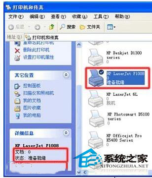 WinXP網(wǎng)絡(luò)打印機脫機的原因及解決方法