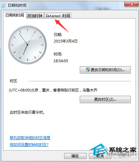 Win7瀏覽網頁時提示此網站的安全證書有問題如何解決？