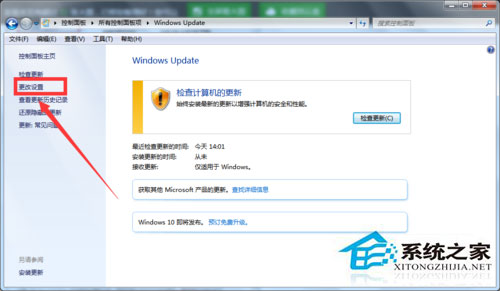 Win7收不到Win10推送如何解決？