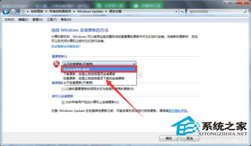 Win7收不到Win10推送如何解決？