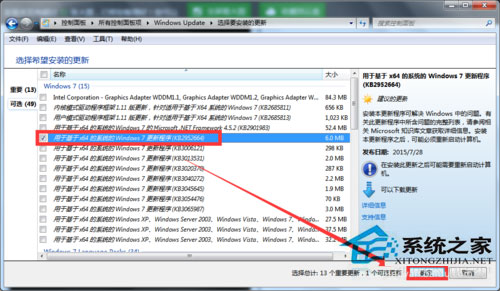 Win7收不到Win10推送如何解決？