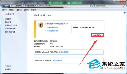 Win7收不到Win10推送如何解決？