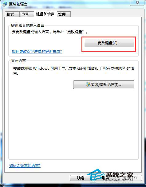 Win7語言欄不見了怎么辦？找回Win7語言欄的方法