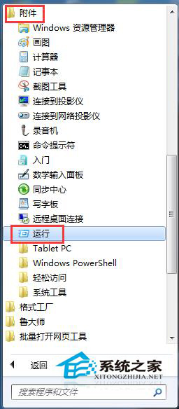 Win7語言欄不見了怎么辦？找回Win7語言欄的方法