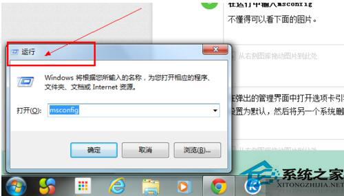 Win7和Win8雙系統怎么刪除其中一個？