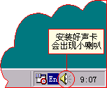 WinXP聲卡驅動怎么安裝？安裝聲卡驅動的方法