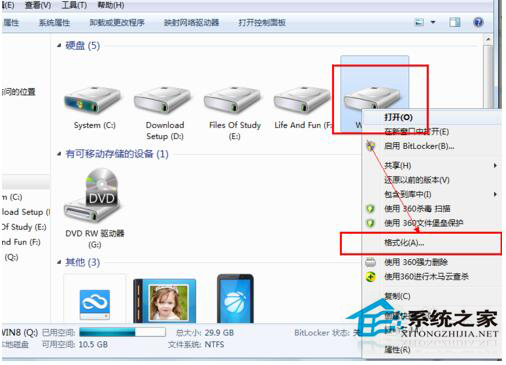 Win7和Win8雙系統怎么刪除其中一個？