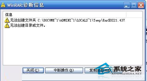 WinXP系統壓縮文件打不開如何解決？