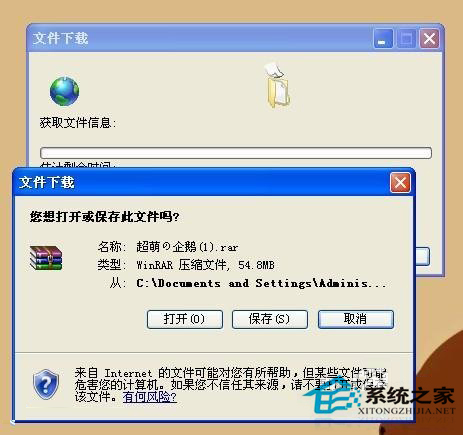 WinXP系統壓縮文件打不開如何解決？