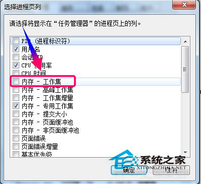 Win7系統資源怎么看？查看系統資源的方法