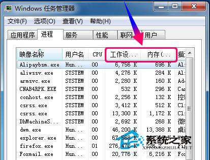 Win7系統資源怎么看？查看系統資源的方法