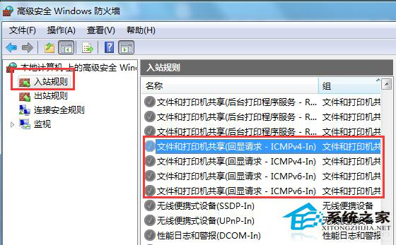 Win7遠程桌面連接不上怎么辦？