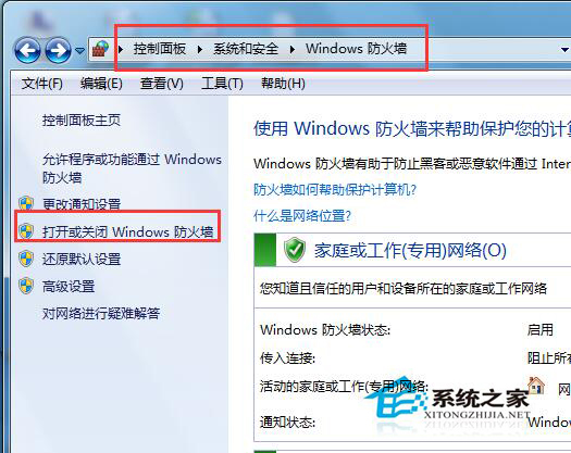 Win7遠程桌面連接不上怎么辦？