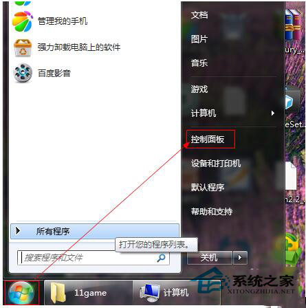 Win7系統(tǒng)日志在哪里？怎么查看系統(tǒng)日志