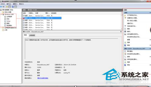 Win7系統(tǒng)日志在哪里？怎么查看系統(tǒng)日志