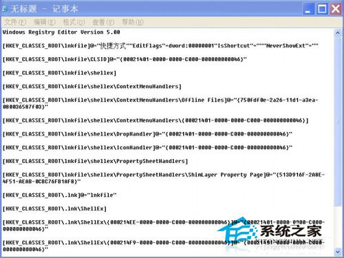 WinXP系統打開程序時提示“不是有效的Win32應用程序”怎么辦？