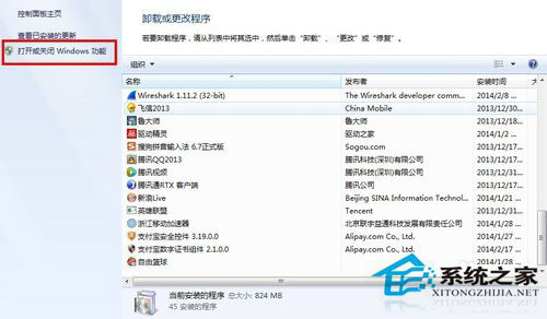 Win7系統(tǒng)提示telnet不是內(nèi)部或外部命令如何解決？