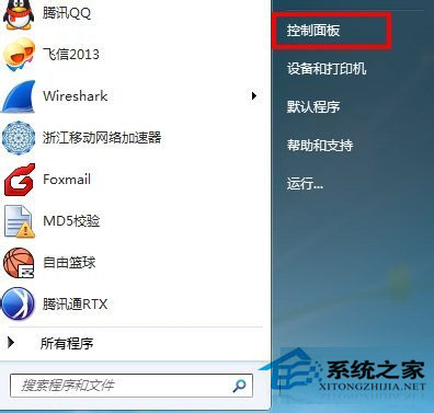 Win7系統(tǒng)提示telnet不是內(nèi)部或外部命令如何解決？