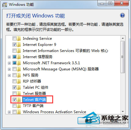 Win7系統(tǒng)提示telnet不是內(nèi)部或外部命令如何解決？