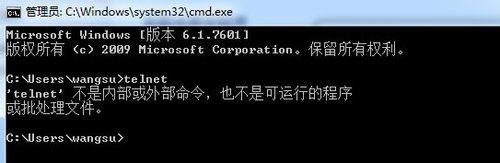 Win7系統(tǒng)提示telnet不是內(nèi)部或外部命令如何解決？