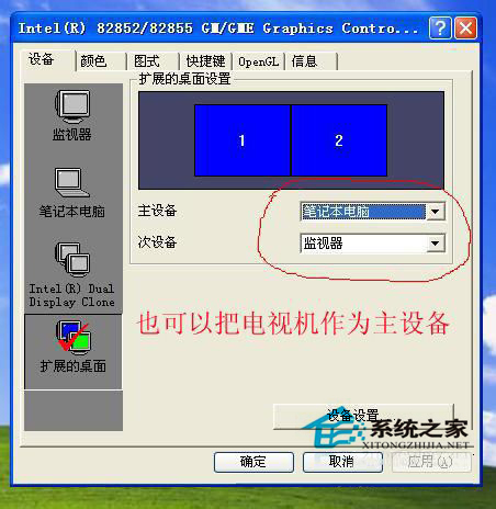WinXP系統的筆記本如何連接電視?筆記本連接液晶電視方法
