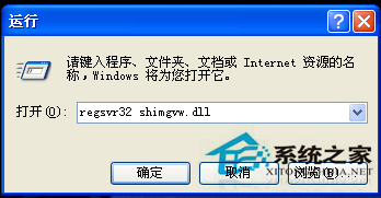 WinXP系統音量控制打不開如何解決？
