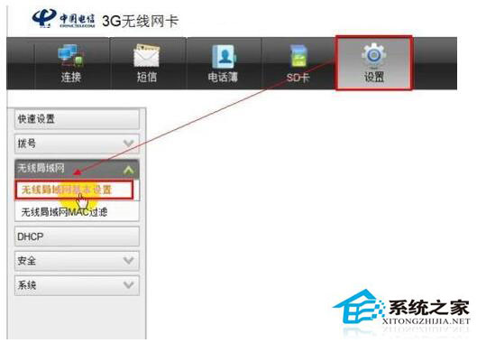 wlan怎么設置密碼？Win7系統wlan設置密碼方法