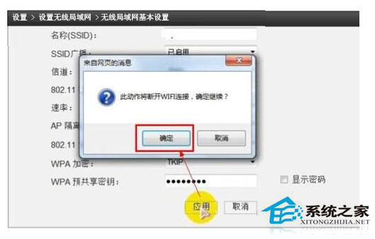 wlan怎么設置密碼？Win7系統wlan設置密碼方法