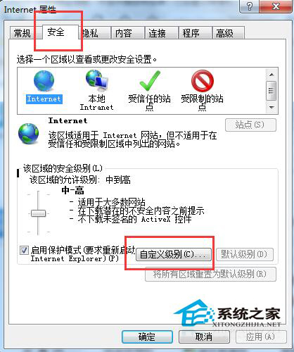 Win7系統(tǒng)電腦提示“該頁(yè)正在訪(fǎng)問(wèn)其控制范圍之外的信息”怎么解決?