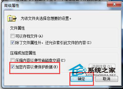 Win7文件名變成綠色怎么解決？