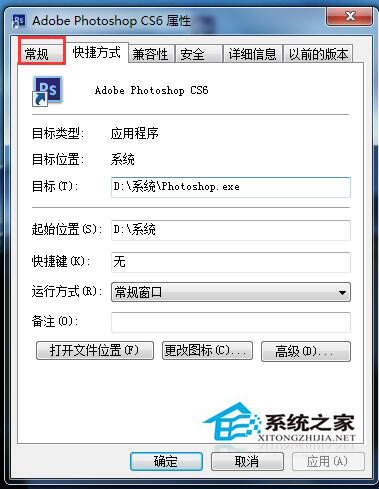Win7文件名變成綠色怎么解決？