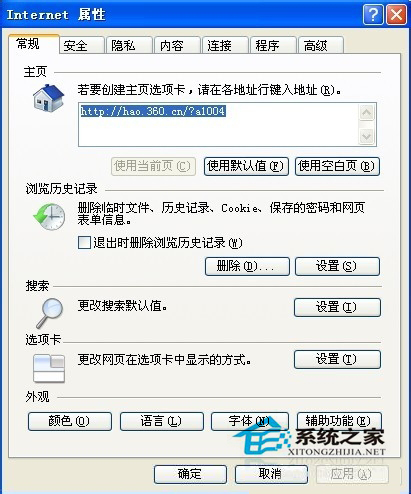 WinXP如何隱藏IP地址?