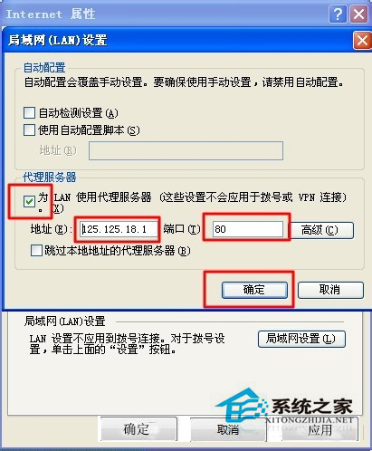 WinXP如何隱藏IP地址?