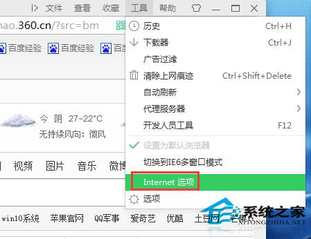 Win7如何設置主頁？瀏覽器設置主頁的方法