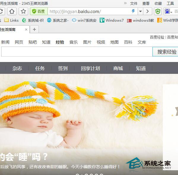 Win7如何設置主頁？瀏覽器設置主頁的方法