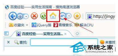 Win7如何設置主頁？瀏覽器設置主頁的方法