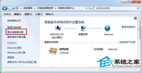 Win7系統(tǒng)如何查看本機(jī)MAC地址？
