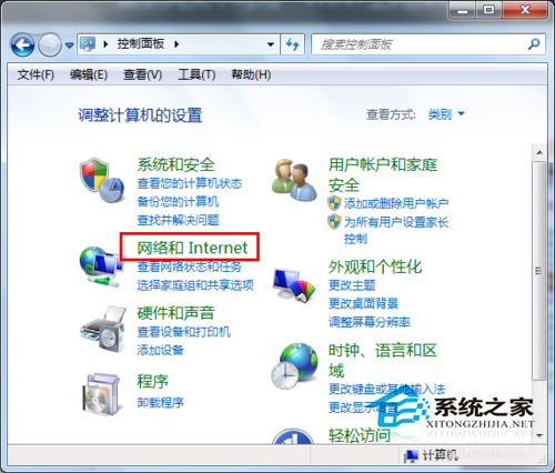 Win7默認(rèn)網(wǎng)關(guān)不可用的解決辦法