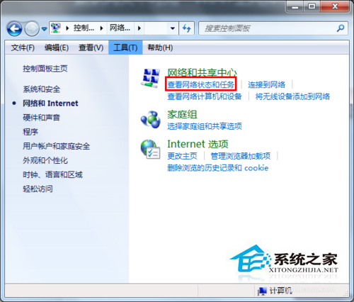 Win7默認(rèn)網(wǎng)關(guān)不可用的解決辦法