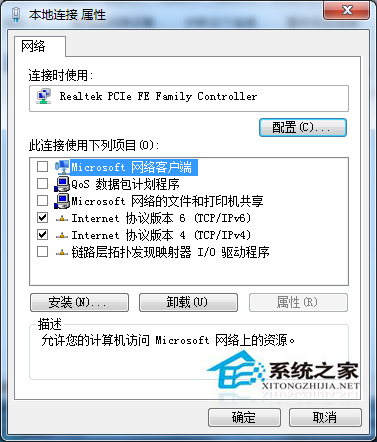 Win7默認(rèn)網(wǎng)關(guān)不可用的解決辦法