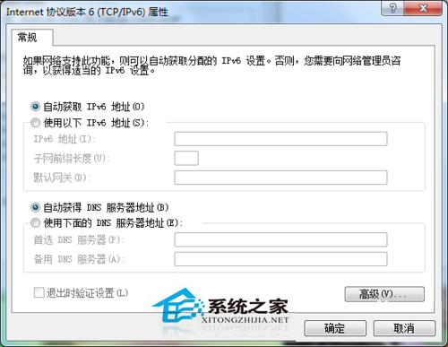 Win7默認(rèn)網(wǎng)關(guān)不可用的解決辦法