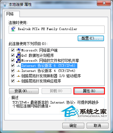 Win7默認(rèn)網(wǎng)關(guān)不可用的解決辦法