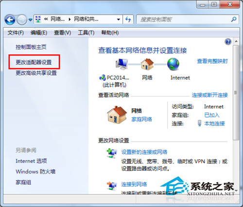 Win7默認(rèn)網(wǎng)關(guān)不可用的解決辦法