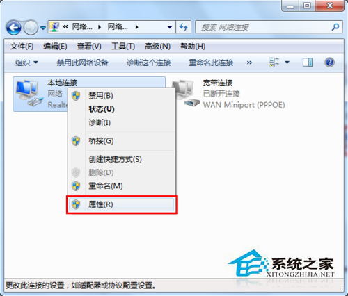 Win7默認(rèn)網(wǎng)關(guān)不可用的解決辦法